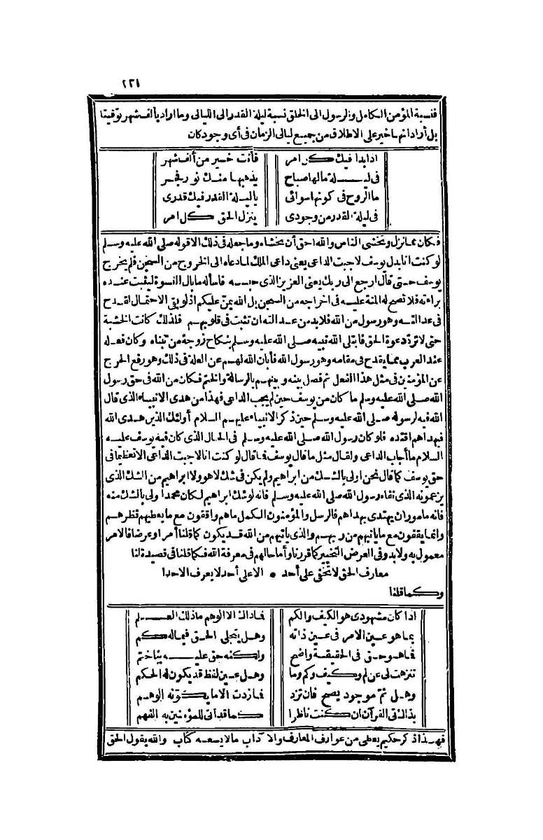 futmak.com - Page 231 - from part Four of the second Boulaq edition